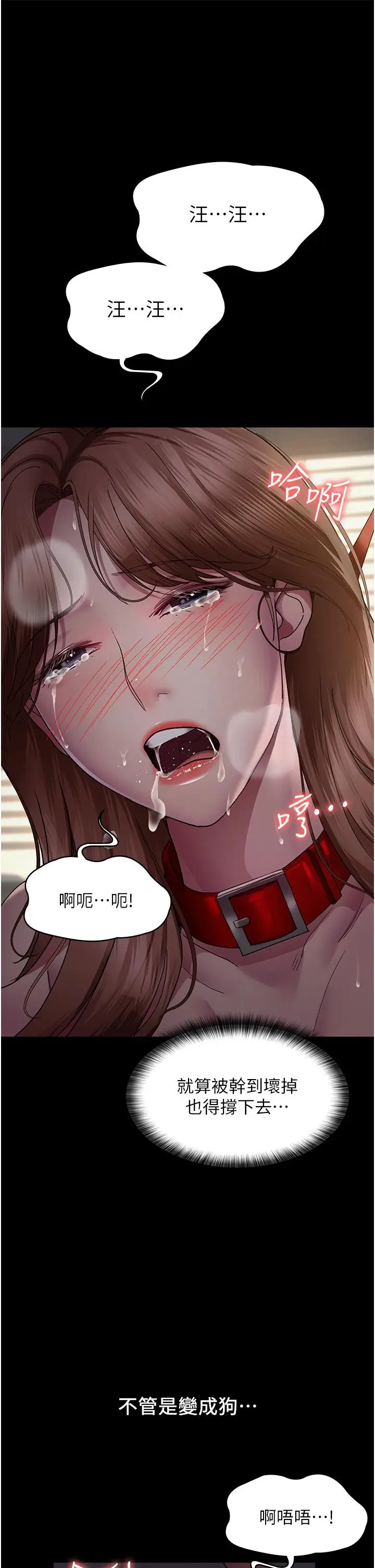 漫画《夜间诊疗室》第15话第37张图