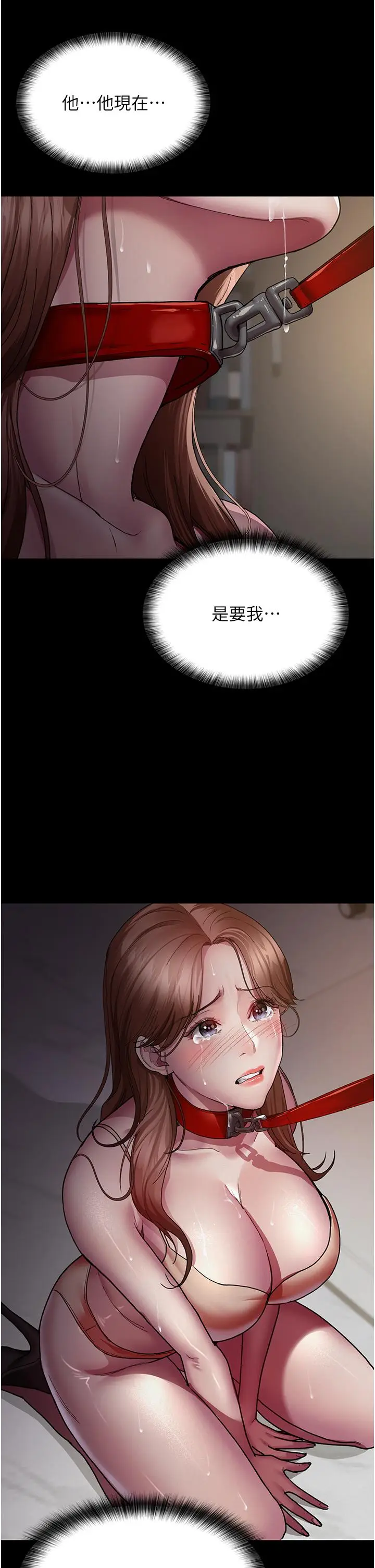 漫画《夜间诊疗室》第15话第5张图
