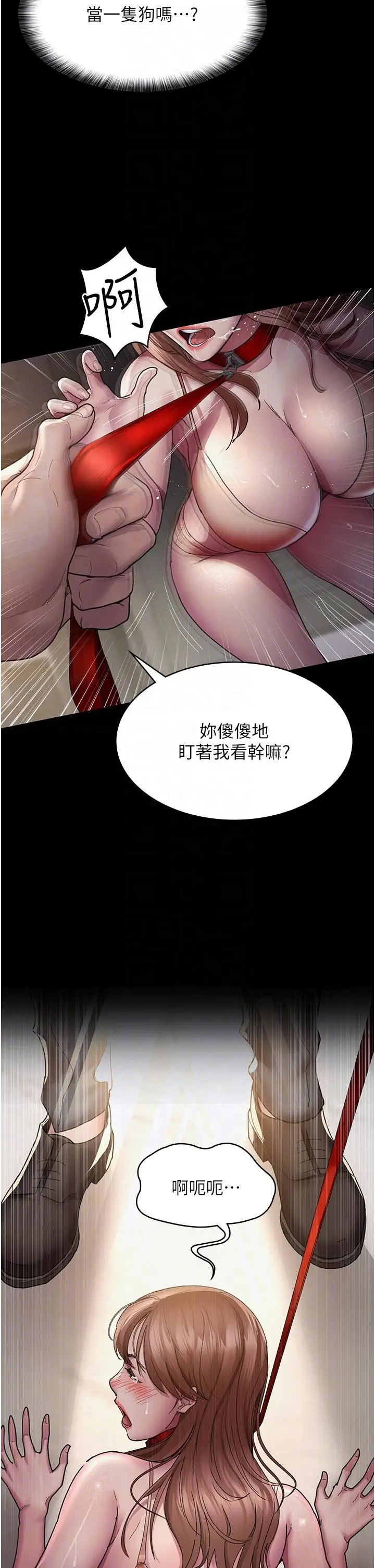 漫画《夜间诊疗室》第15话第6张图