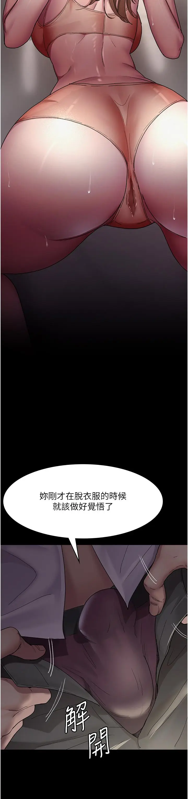漫画《夜间诊疗室》第15话第7张图