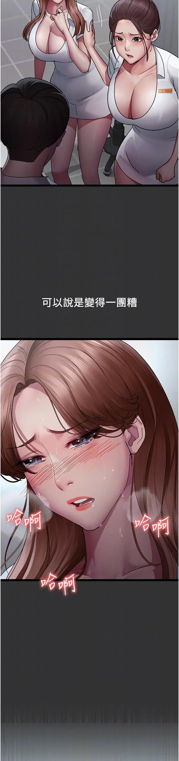 漫画《夜间诊疗室》第16话第14张图