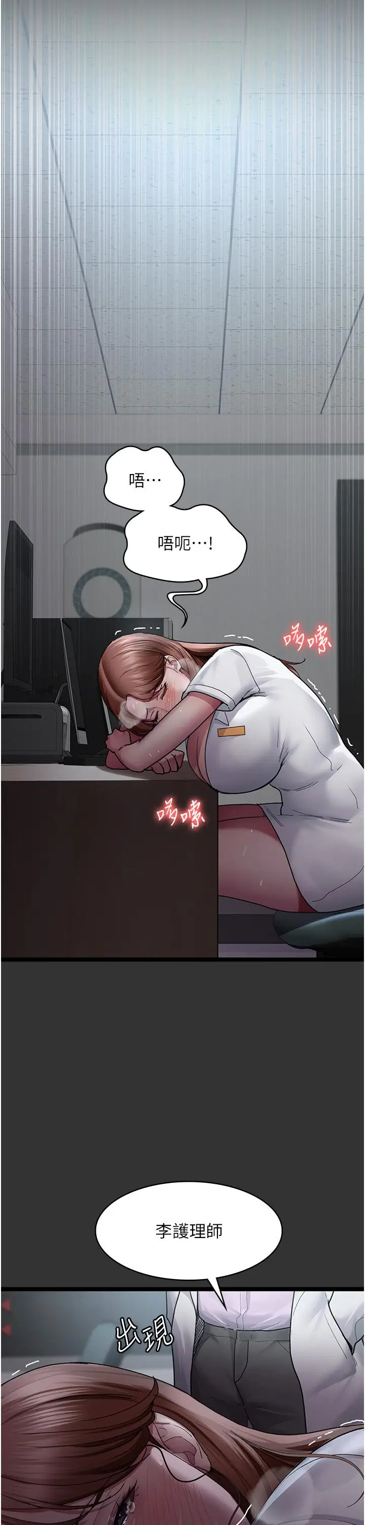 漫画《夜间诊疗室》第16话第15张图