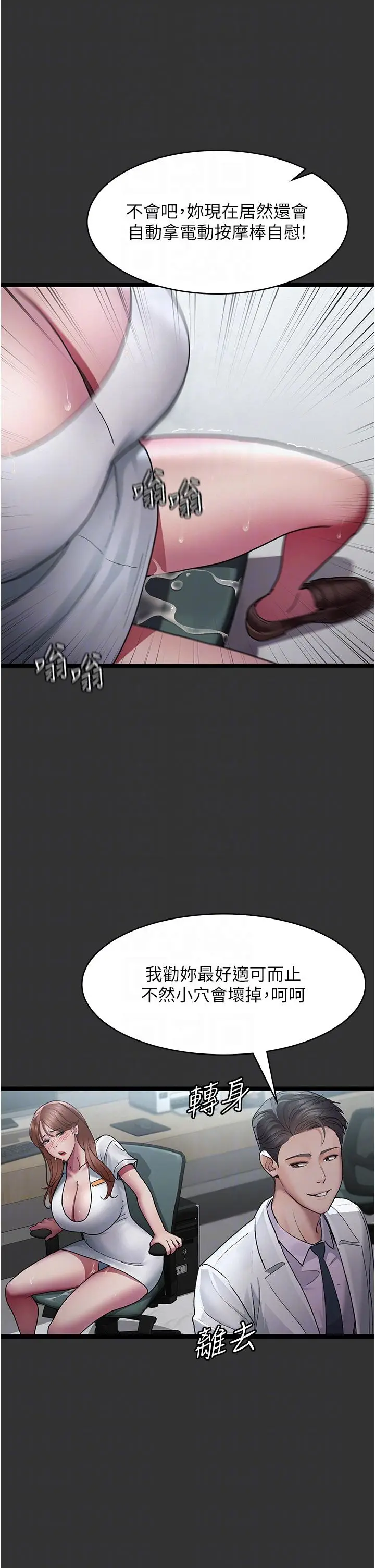 漫画《夜间诊疗室》第16话第18张图