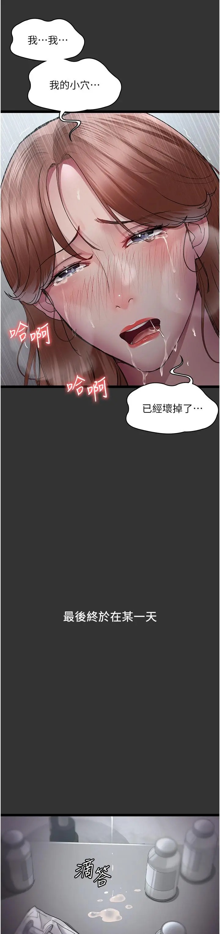 漫画《夜间诊疗室》第16话第19张图