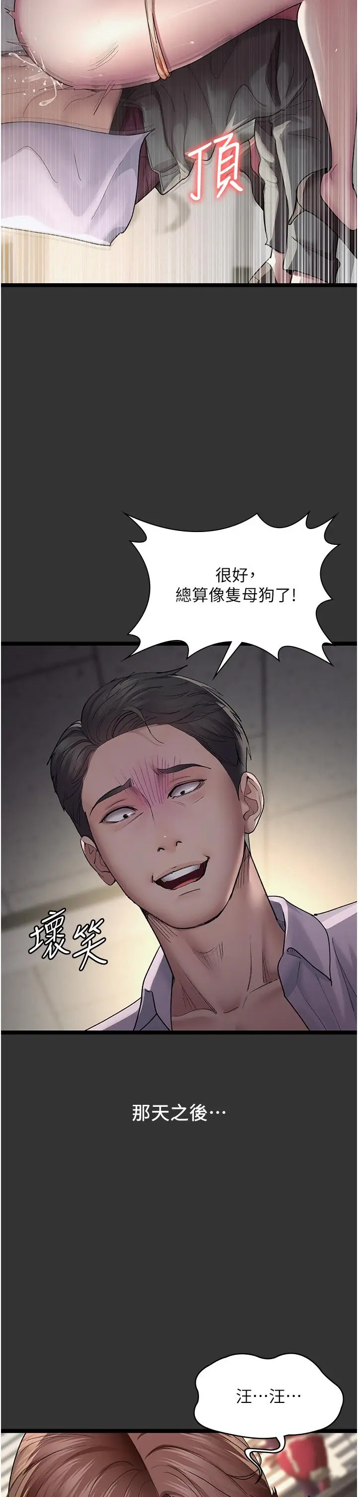 漫画《夜间诊疗室》第16话第2张图