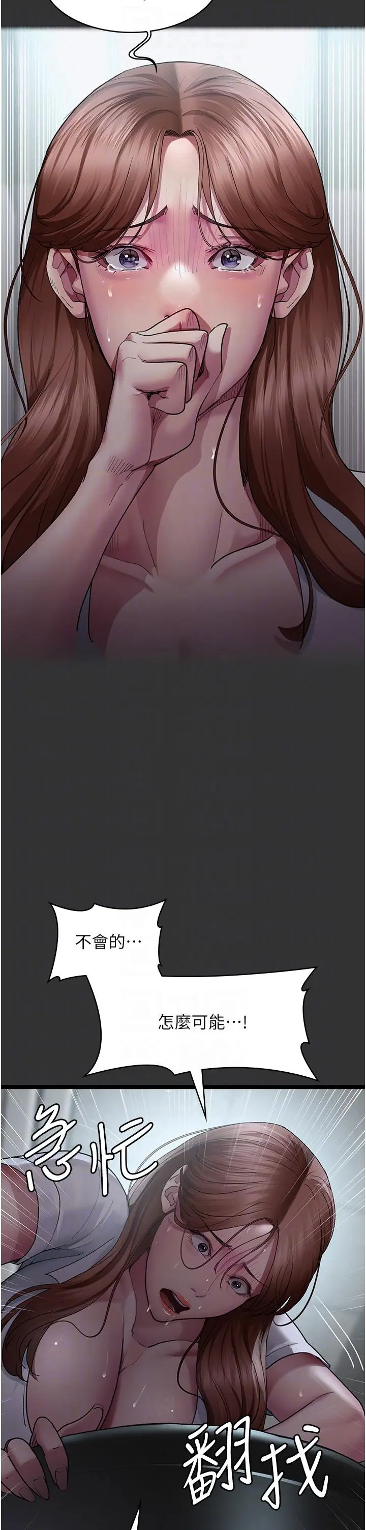 漫画《夜间诊疗室》第16话第24张图