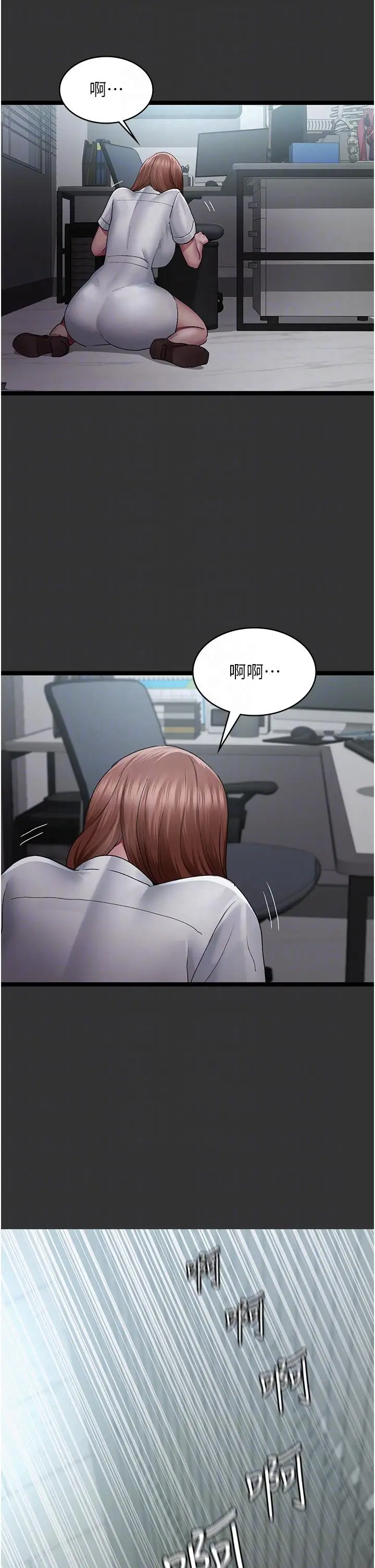 漫画《夜间诊疗室》第16话第26张图