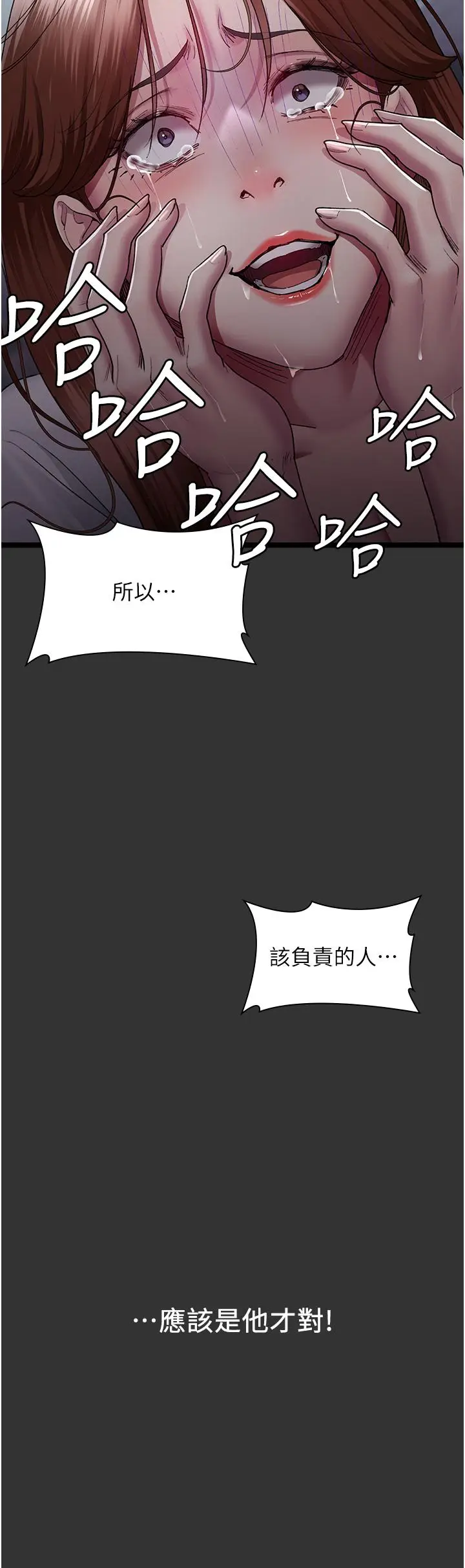 漫画《夜间诊疗室》第16话第29张图