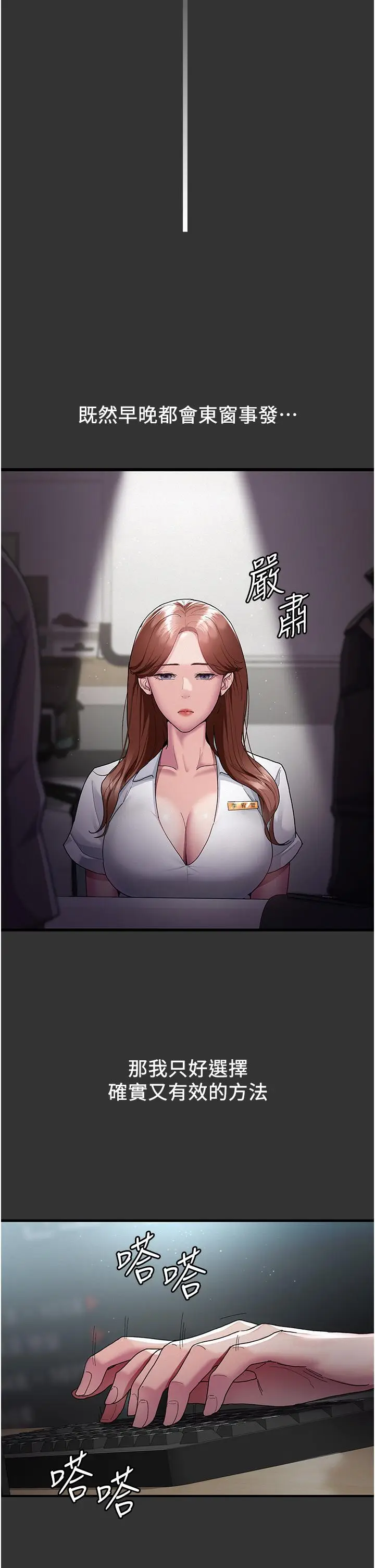 漫画《夜间诊疗室》第16话第31张图