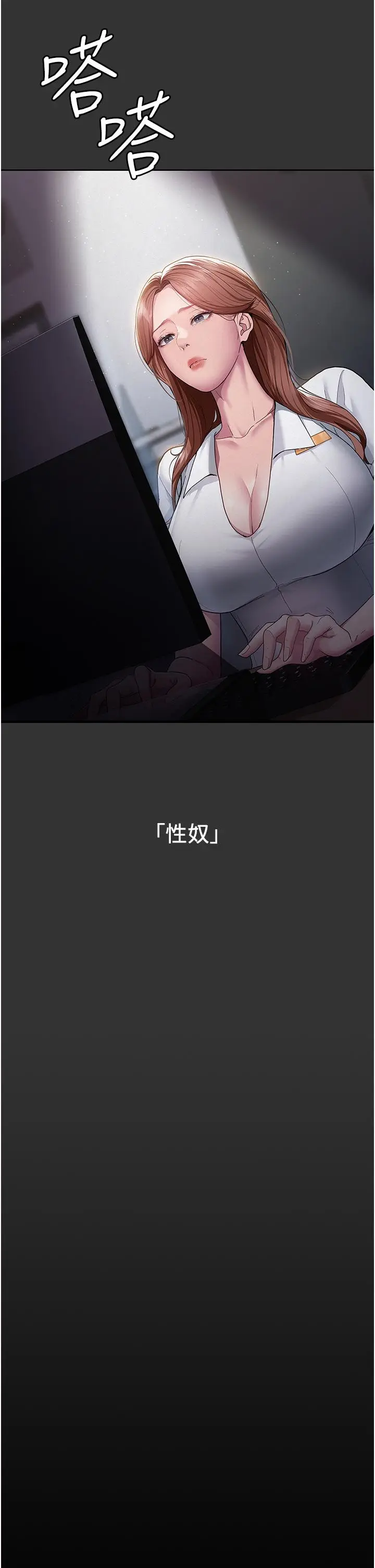 漫画《夜间诊疗室》第16话第33张图