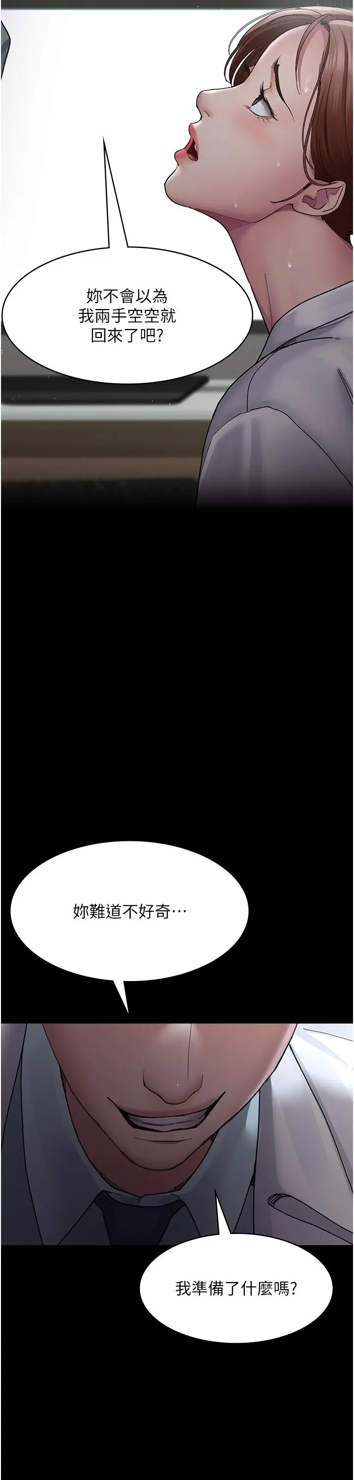 漫画《夜间诊疗室》第16话第37张图