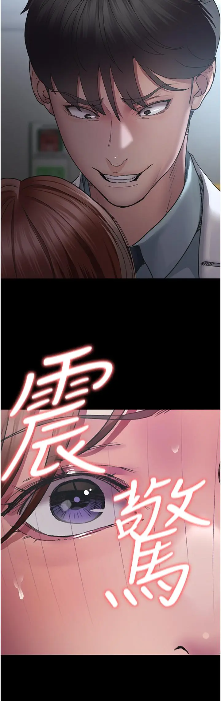 漫画《夜间诊疗室》第16话第39张图