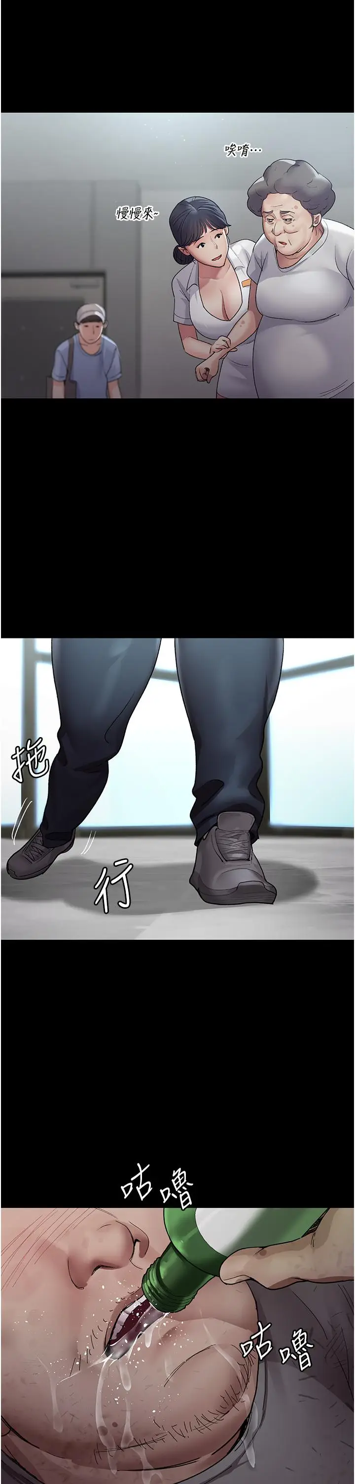 漫画《夜间诊疗室》第16话第44张图