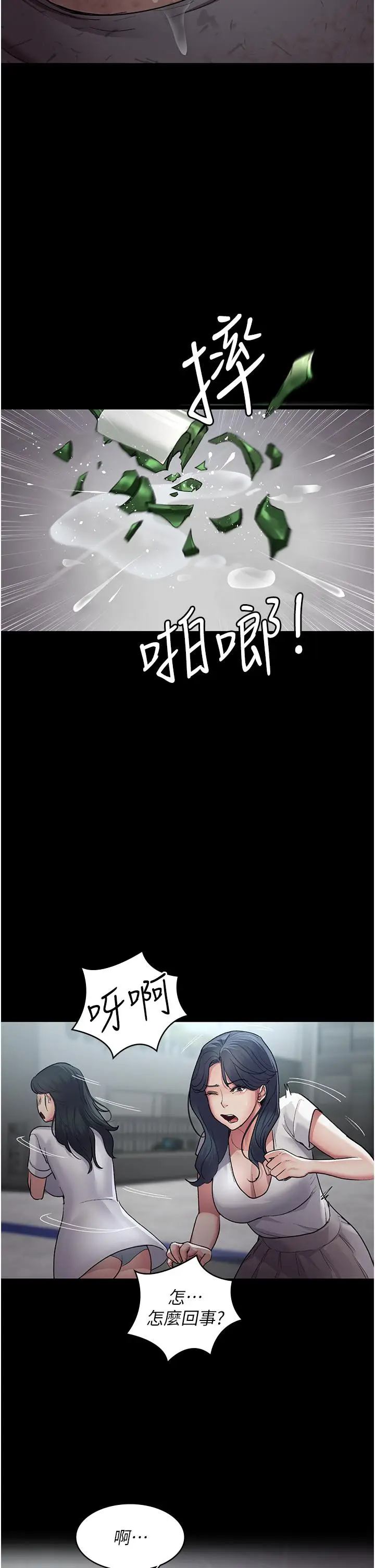 漫画《夜间诊疗室》第16话第45张图