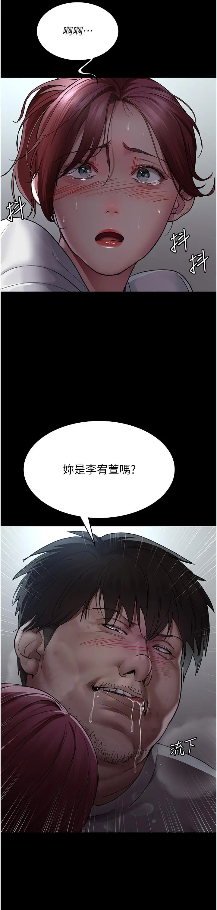漫画《夜间诊疗室》第16话第47张图