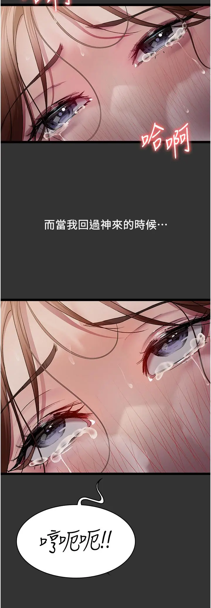 漫画《夜间诊疗室》第16话第7张图