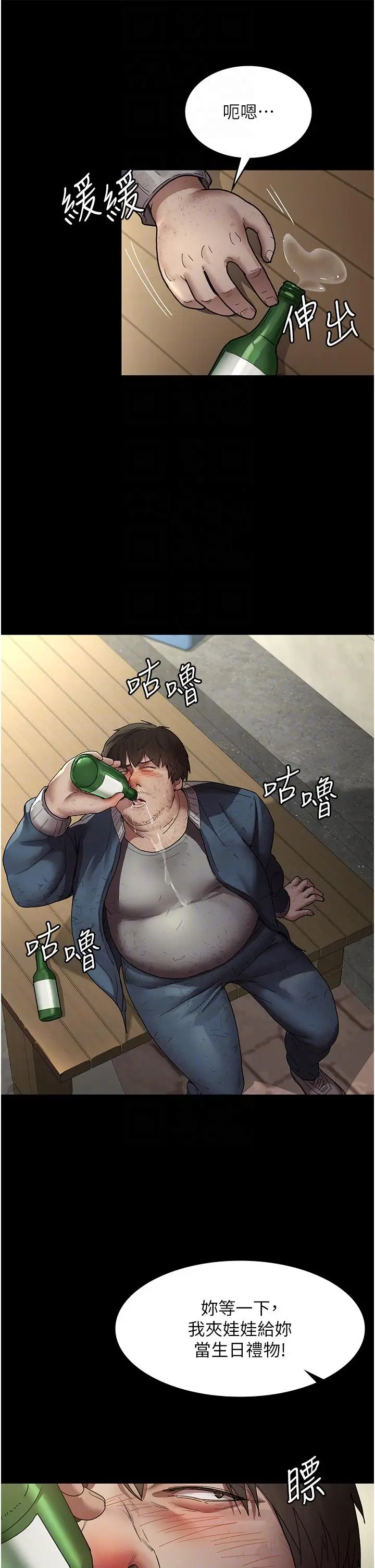 漫画《夜间诊疗室》第17话第10张图