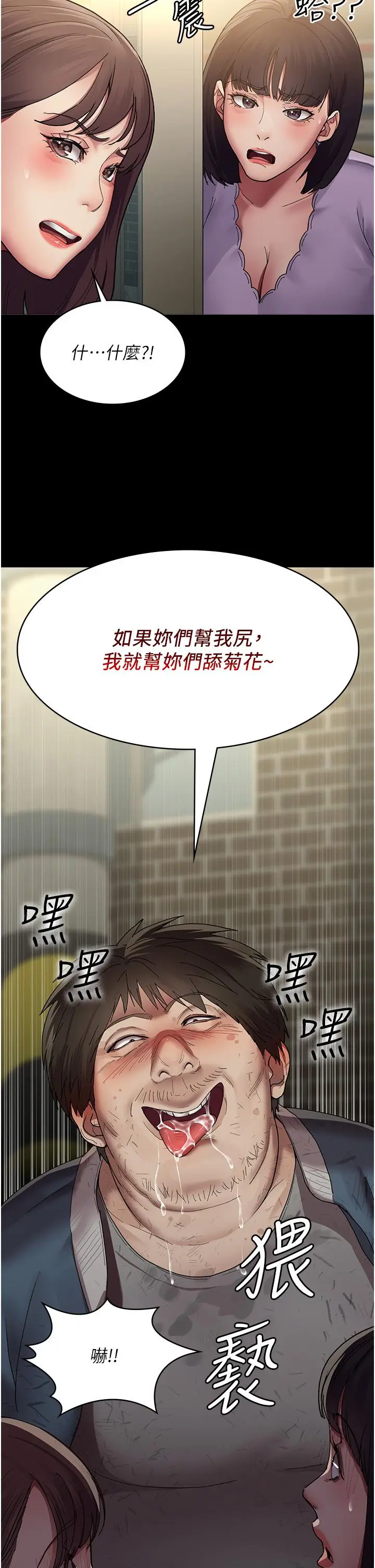 漫画《夜间诊疗室》第17话第13张图