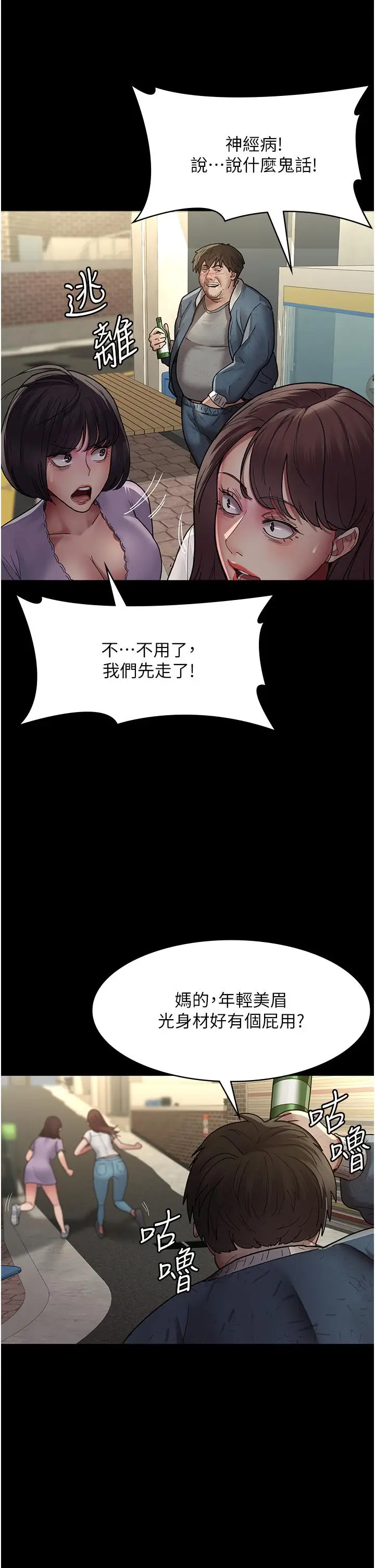 漫画《夜间诊疗室》第17话第15张图