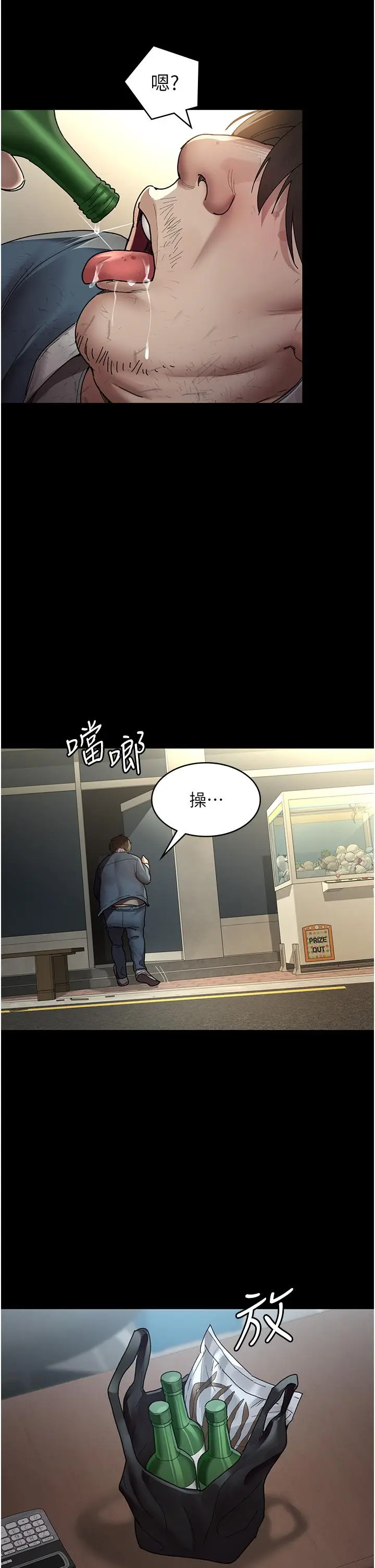漫画《夜间诊疗室》第17话第16张图