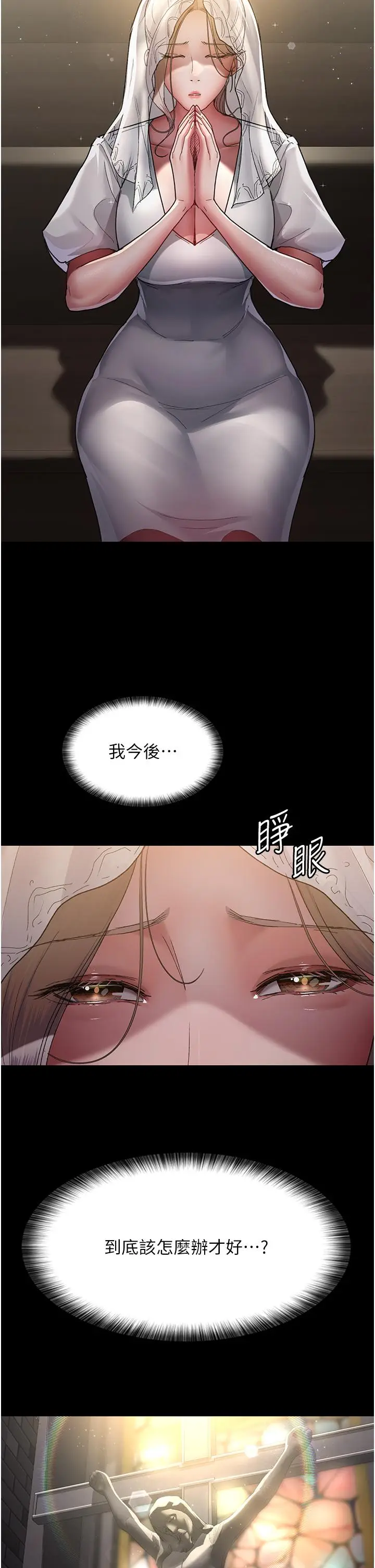 漫画《夜间诊疗室》第17话第2张图