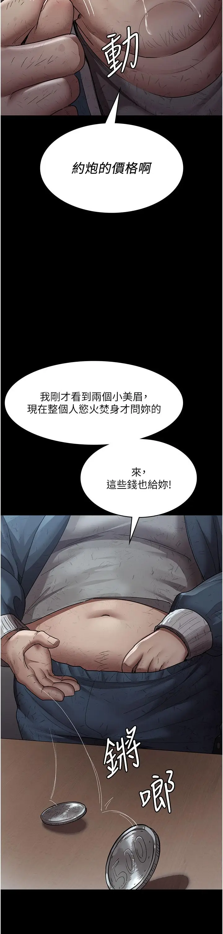 漫画《夜间诊疗室》第17话第21张图