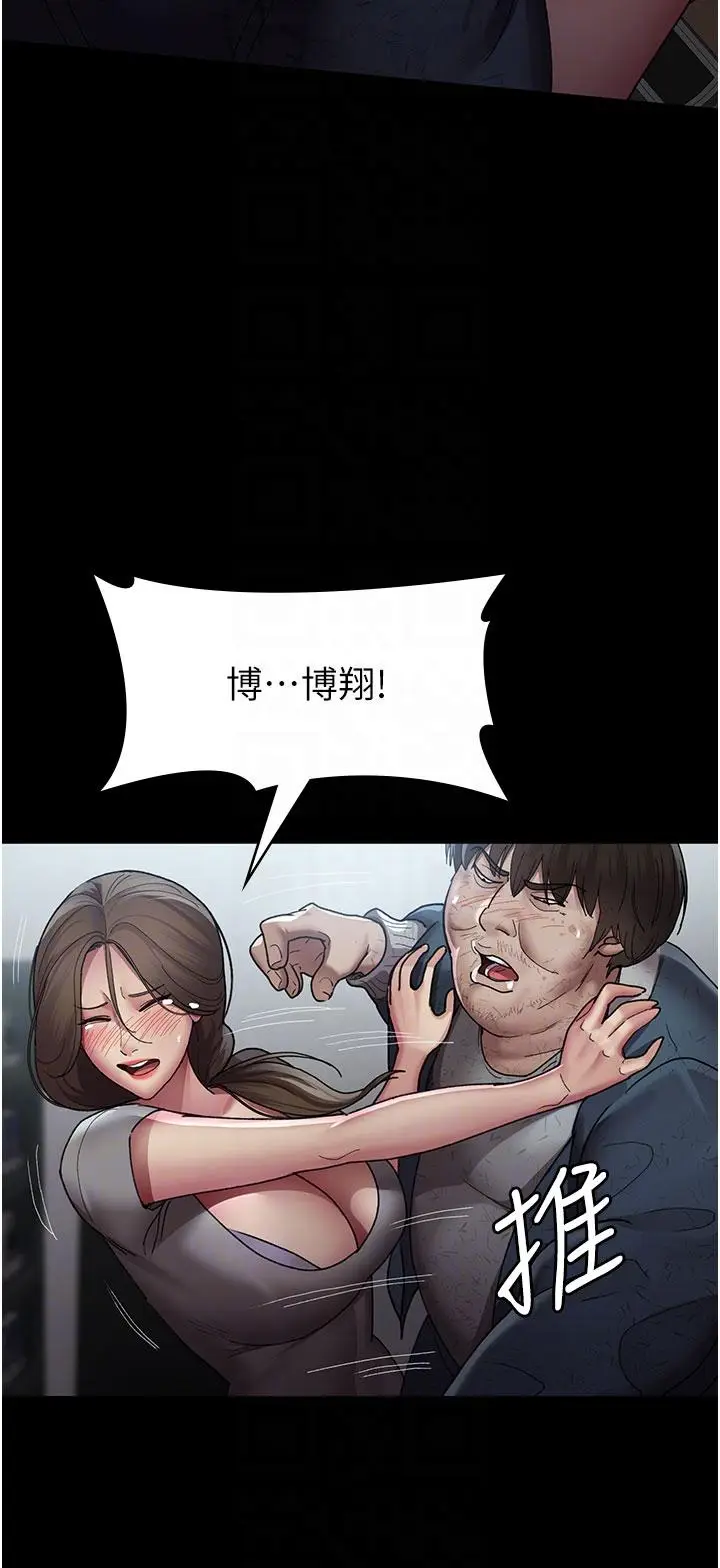 漫画《夜间诊疗室》第17话第24张图