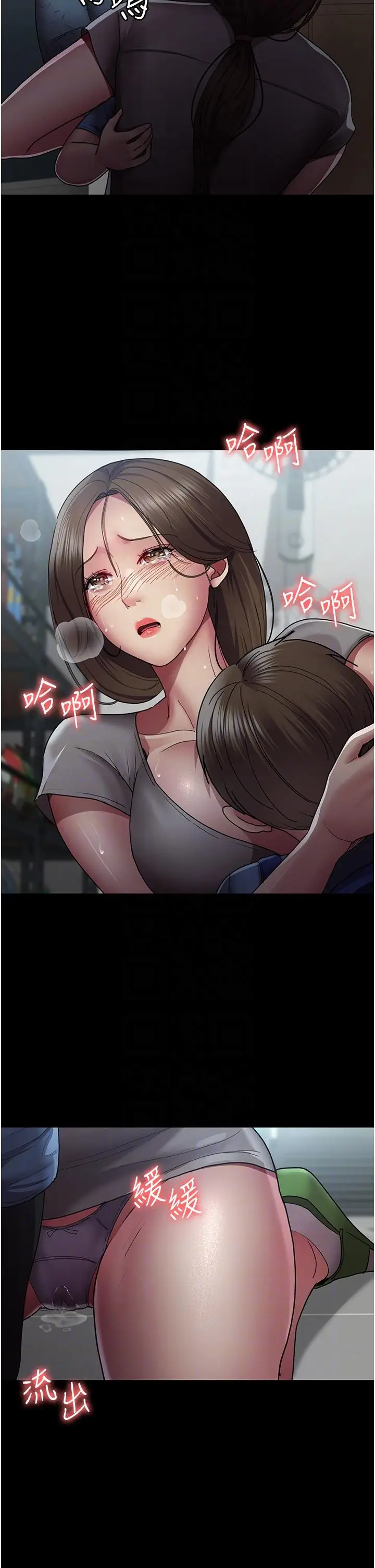 漫画《夜间诊疗室》第17话第26张图