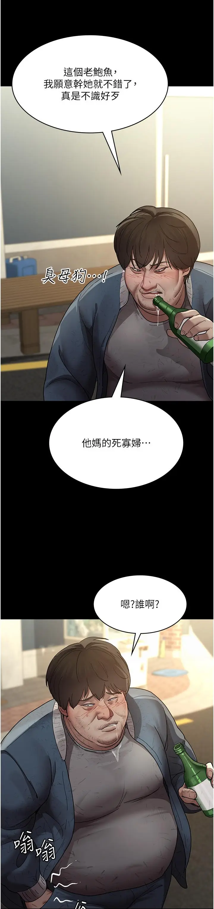 漫画《夜间诊疗室》第17话第27张图