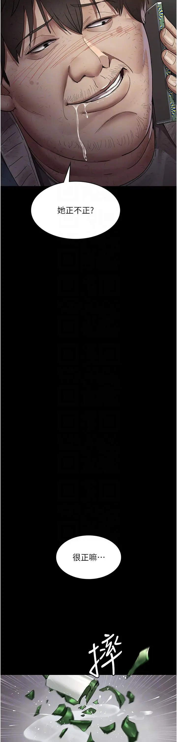 漫画《夜间诊疗室》第17话第30张图