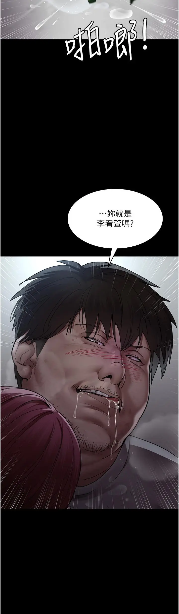 漫画《夜间诊疗室》第17话第31张图
