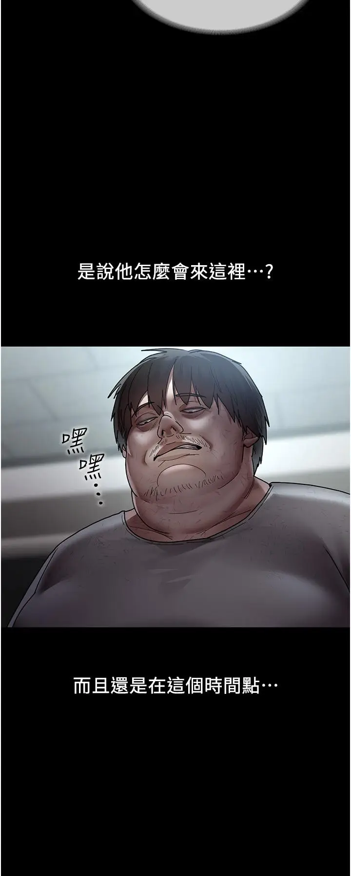 漫画《夜间诊疗室》第17话第36张图
