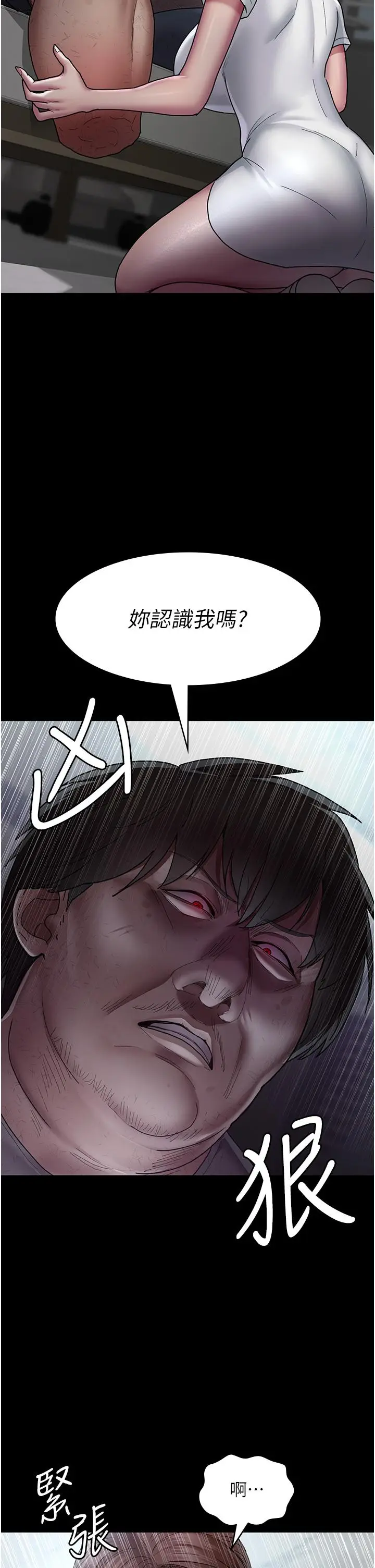 漫画《夜间诊疗室》第17话第38张图