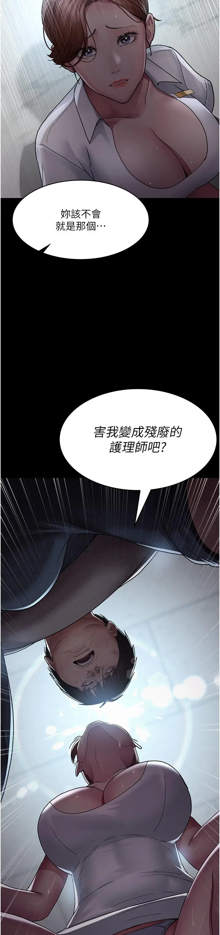漫画《夜间诊疗室》第17话第39张图