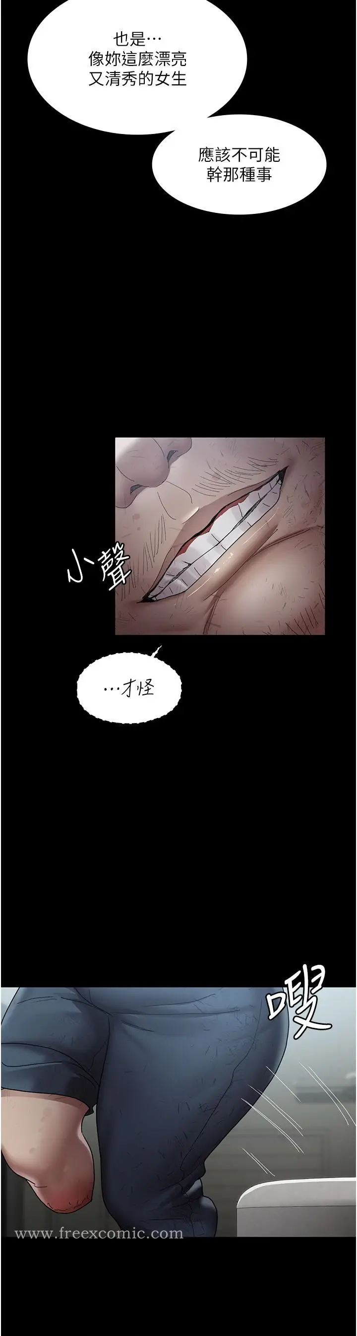 漫画《夜间诊疗室》第17话第42张图