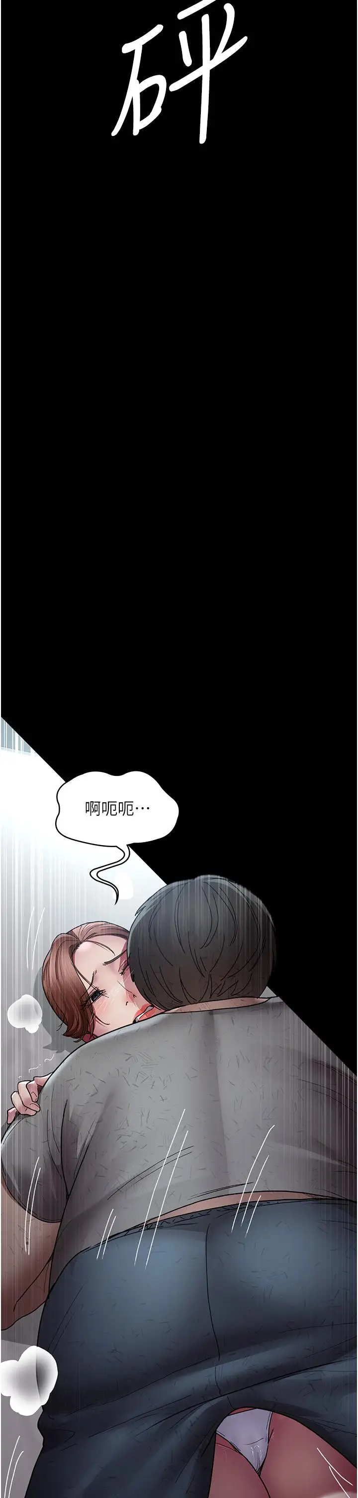 漫画《夜间诊疗室》第17话第44张图