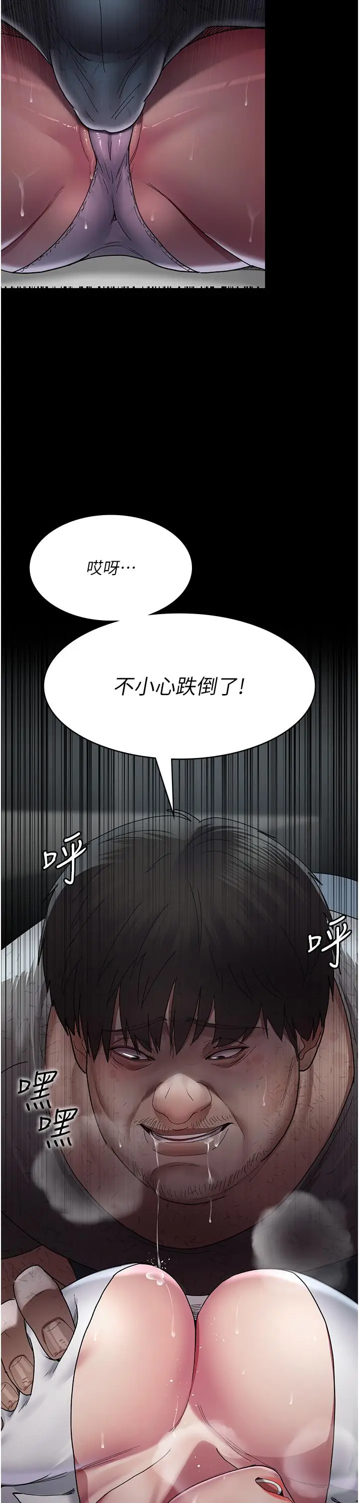 漫画《夜间诊疗室》第17话第46张图