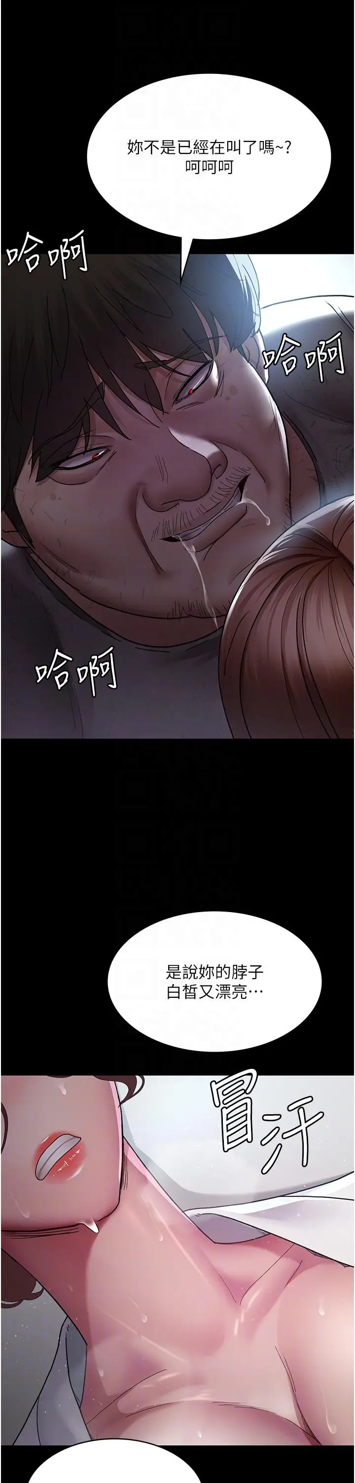 漫画《夜间诊疗室》第18话第10张图