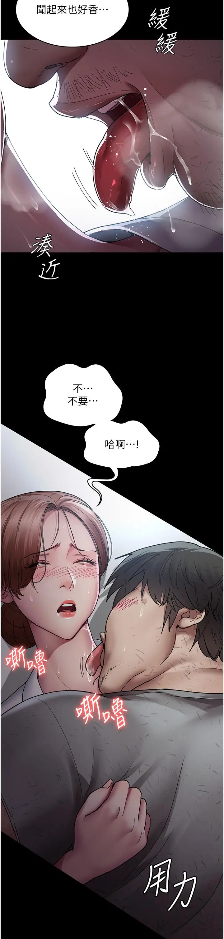 漫画《夜间诊疗室》第18话第11张图
