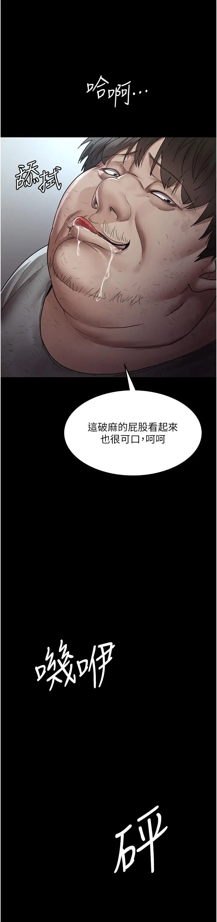 漫画《夜间诊疗室》第18话第16张图
