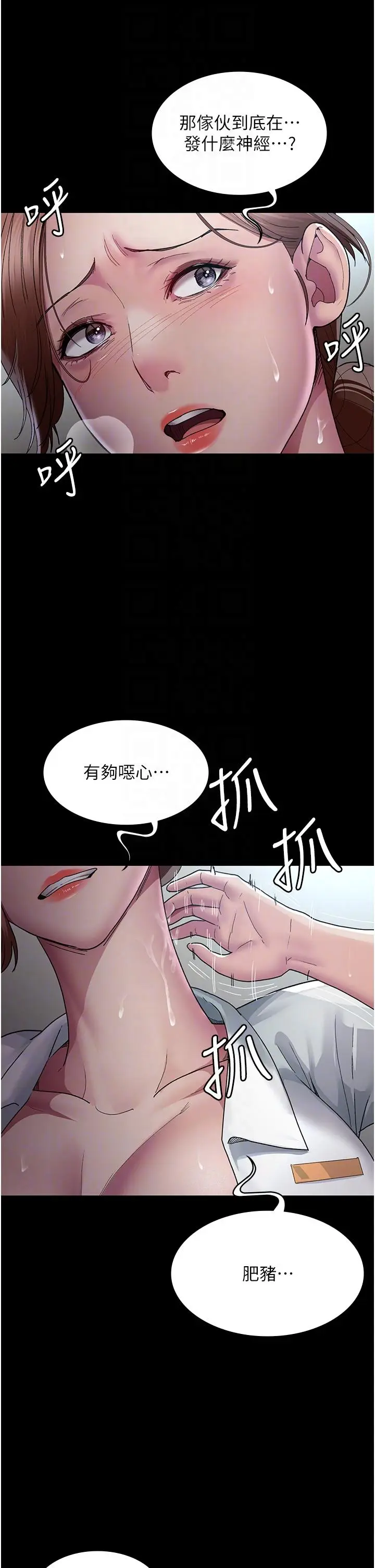 漫画《夜间诊疗室》第18话第18张图