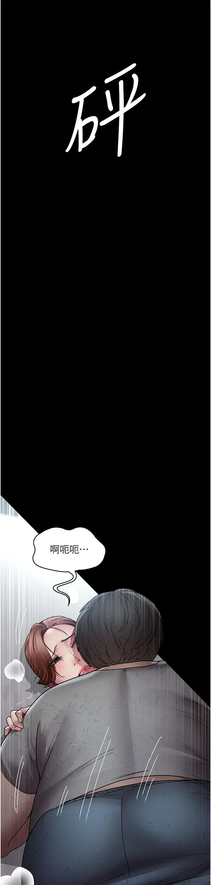 漫画《夜间诊疗室》第18话第2张图