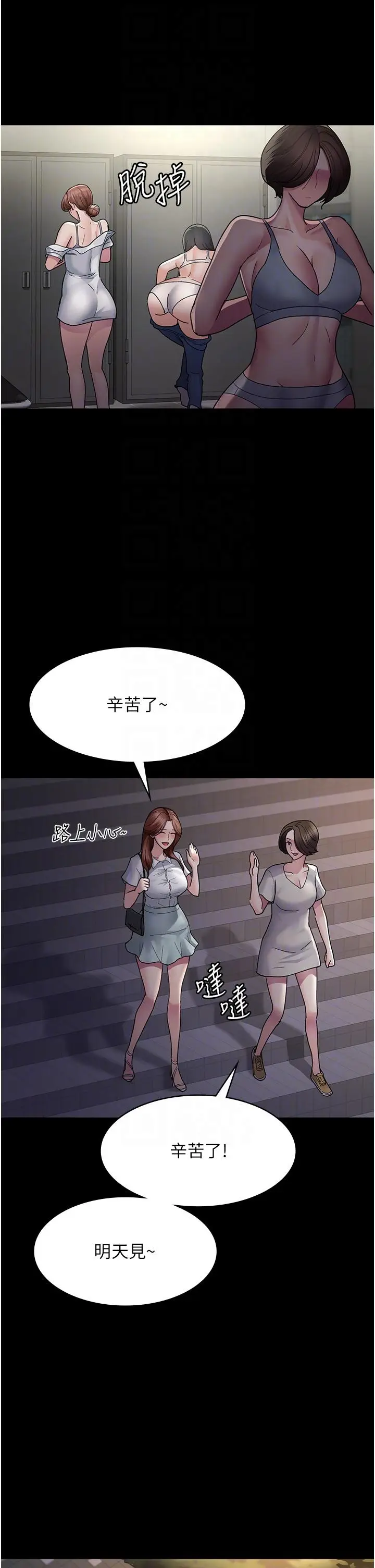 漫画《夜间诊疗室》第18话第22张图