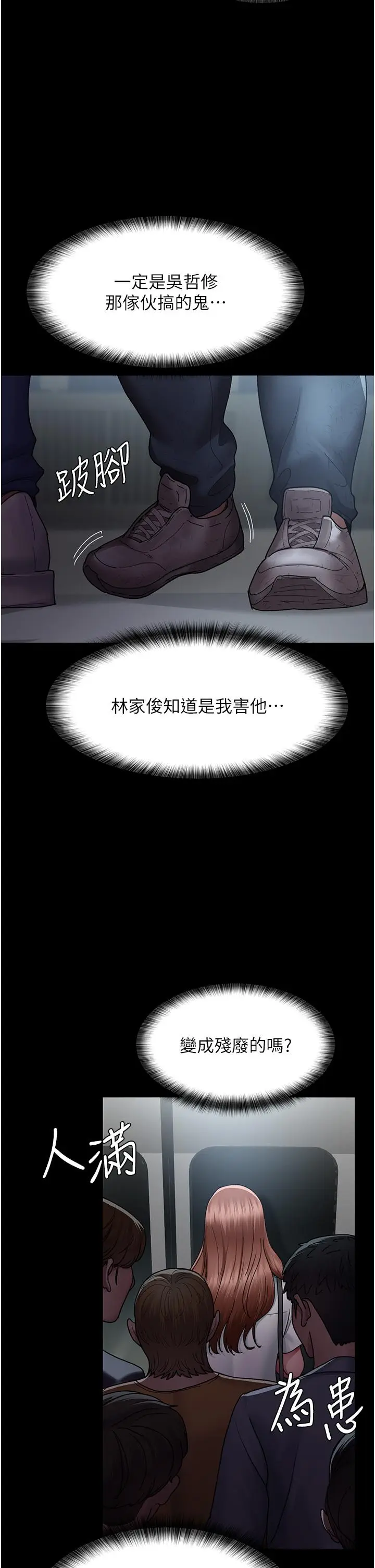 漫画《夜间诊疗室》第18话第27张图