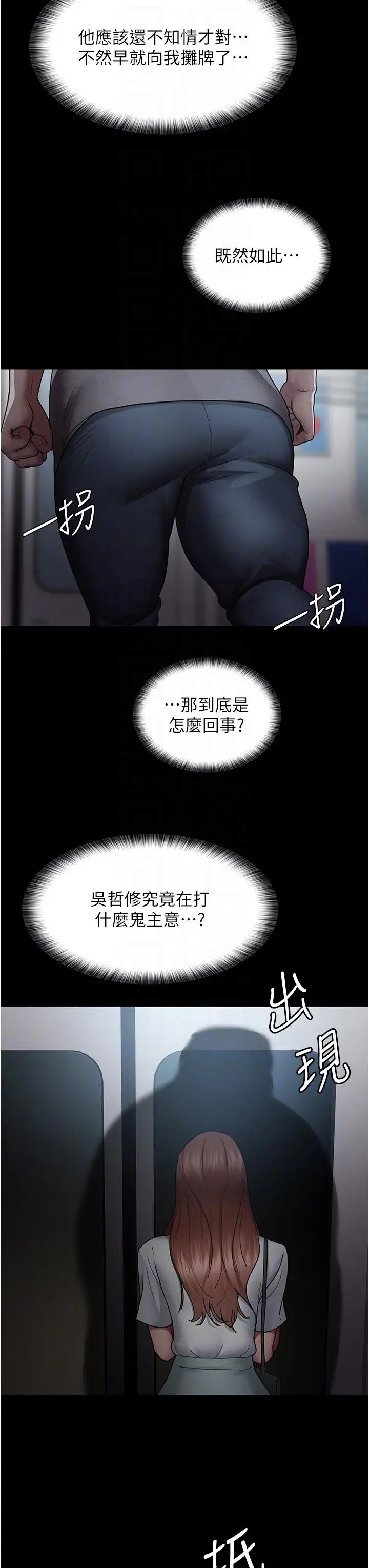 漫画《夜间诊疗室》第18话第28张图