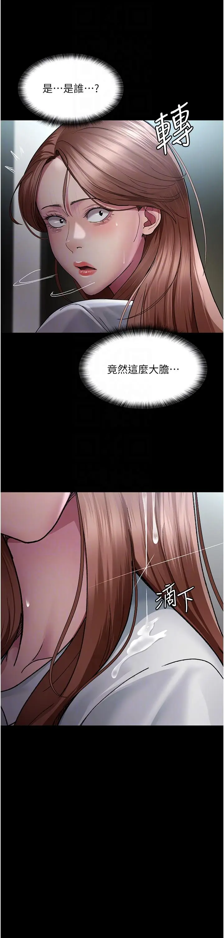 漫画《夜间诊疗室》第18话第30张图