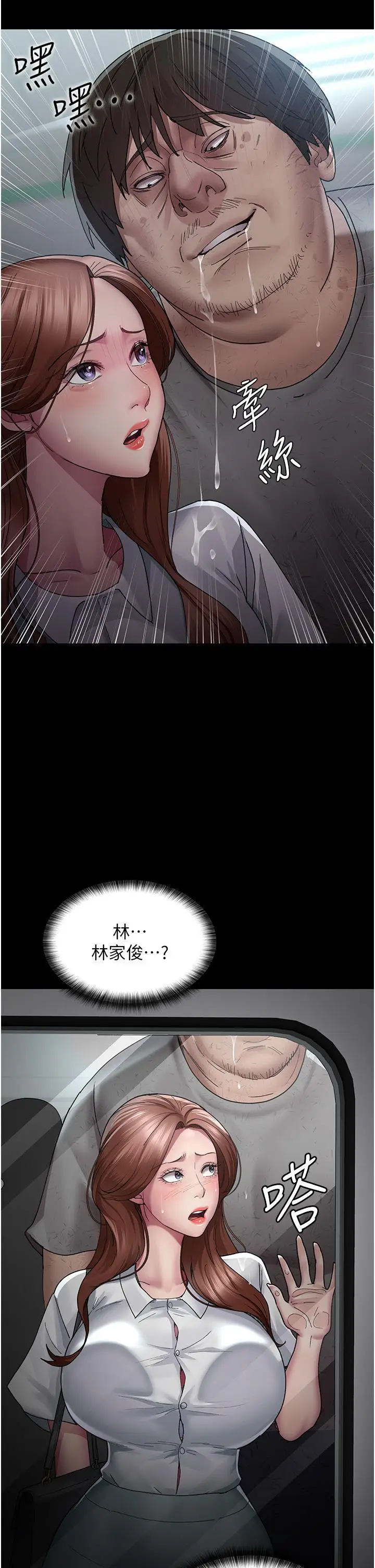 漫画《夜间诊疗室》第18话第31张图