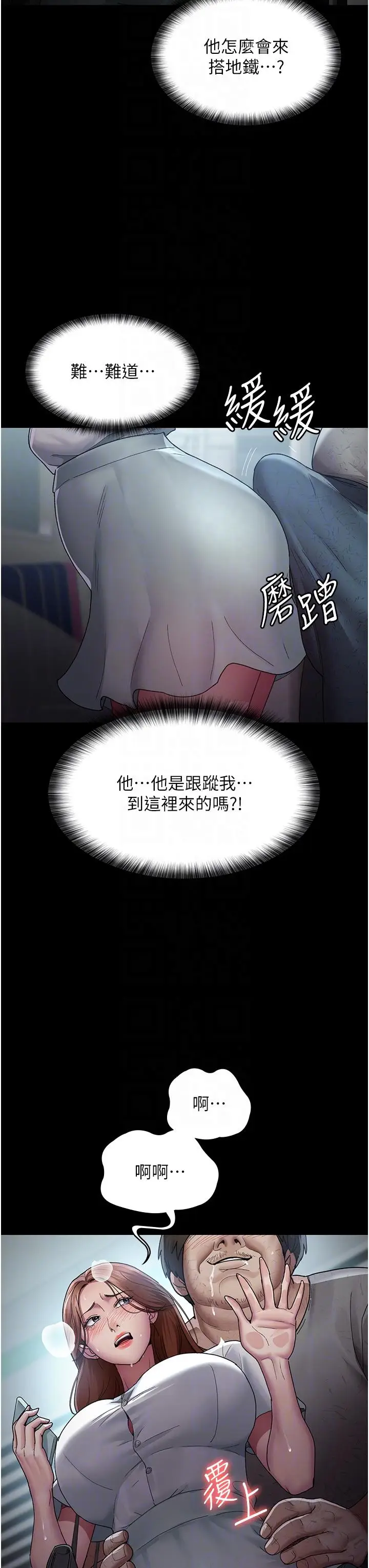 漫画《夜间诊疗室》第18话第32张图