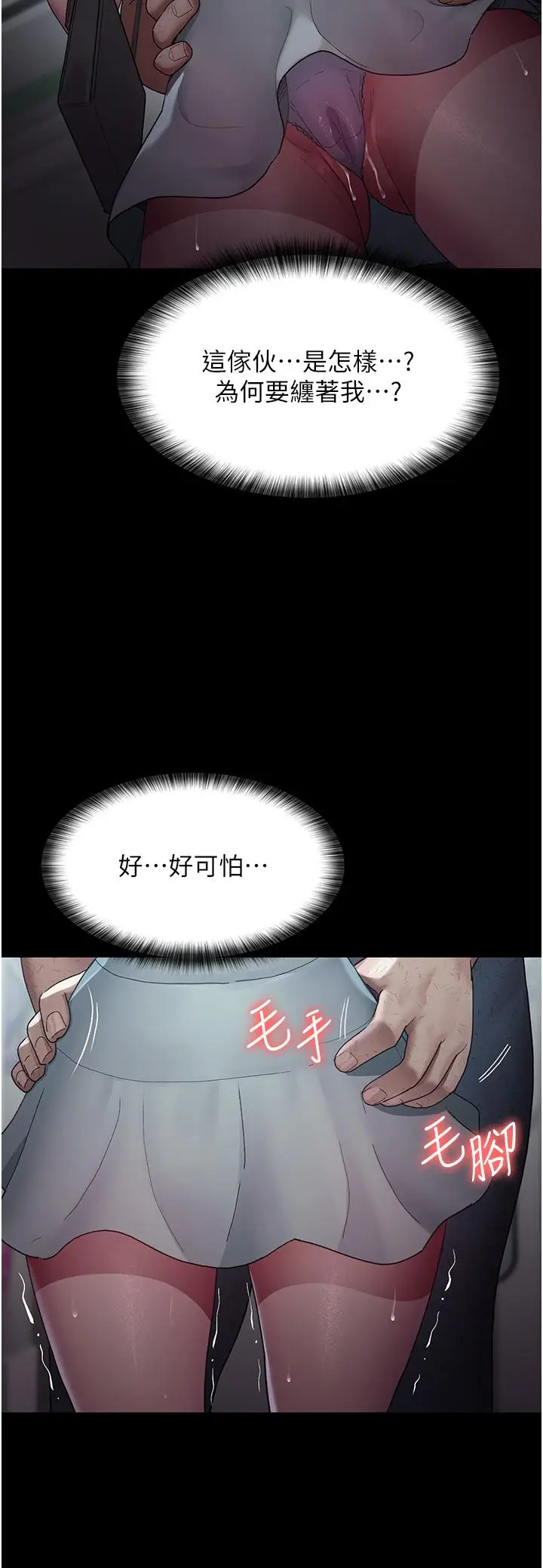 漫画《夜间诊疗室》第18话第33张图