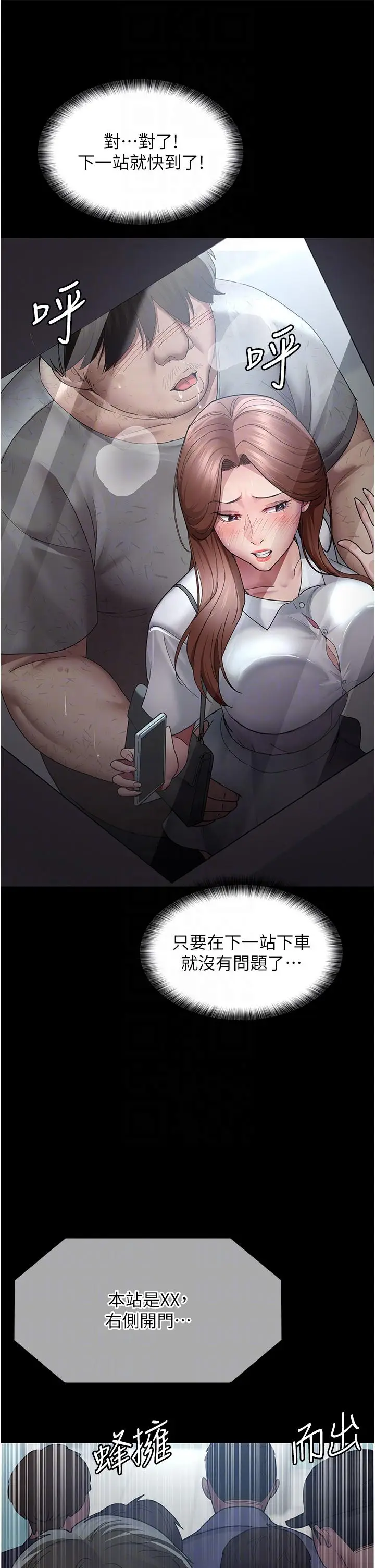 漫画《夜间诊疗室》第18话第34张图